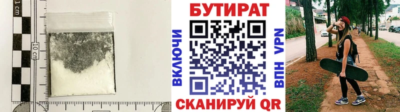 БУТИРАТ вода  как найти   Сызрань 