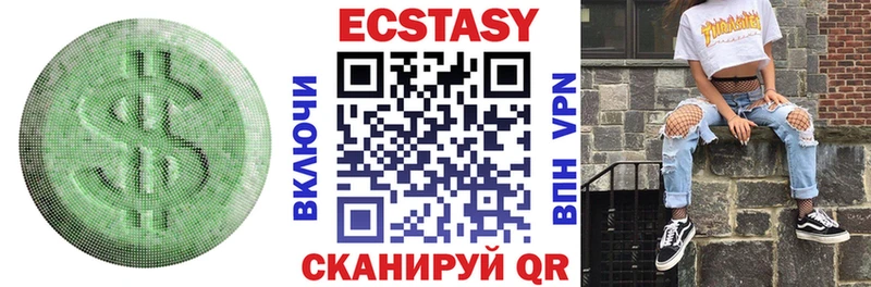 Экстази круглые Сызрань