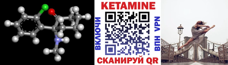 Кетамин VHQ Сызрань